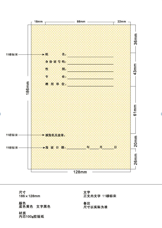 一级造价师注册证书样式图4